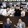 '맛남의 광장'→'괴팍한 5형제'..추석 파일럿, 정규 편성될까