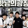 백종원, '맛남의 광장'으로 또 요리 예능..성공 이을까