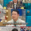 '라스' 3MCX절친4인방이 윤종신과 이별하는법..'웃음+눈물' 수다[★밤TV]