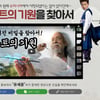'피닉스다트 유세윤', 토스 행운퀴즈 깜짝 등장