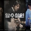 '달리는 노래방'→'아육대'·'공작'·'협상' 등, 오늘(13일) 안방 출격