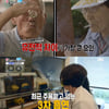 '신동엽VS김상중' 알콜성 치매vs3차 흡연..무엇이 더 나쁠까? [★밤TView]