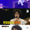 '복면가왕' 짚신=스윗소로우 성진환..'김서방' 3R 진출[별별TV]