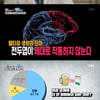 '신동엽 VS 김상중' 음주=업무효율성↓..흡연=연애↓[★밤TView]