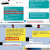"BJ양팡 주장은 거짓말" 정배우, 실체 폭로 +문자 증거 공개