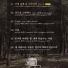 어반자카파 박용인, 오늘(17일) 데뷔 10년 만에 첫 솔로앨범 발매