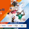 이소영·최혜진 출격... KLPGA '올포유.레노마 챔피언십 19일 개막