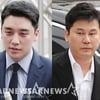 경찰, '원정도박' 승리·양현석 조만간 추가 소환