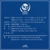 한국프로스포츠협회, ‘3기 에이전트 아카데미’ 수강생 모집