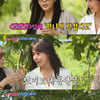 '불청' 이의정X김윤정 '뽀미 언니' 출신 찰떡 호흡[별별TV] 