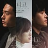 천우희X유태오X정재광 '버티고' 10월 17일 개봉 확정