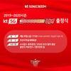 부산 KT, 20일 2019~2020시즌 출정식 연다