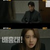 '달리는 조사관' 이요원, 최귀화 성추행범으로 오해 "맞으시죠?"