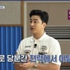 심권호, '뭉쳐야 찬다' 잠정하차..갑자기 무슨 일?