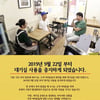 '골목식당' 포방터 돈가스집, 결국 '대기실 폐쇄' 결정