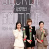 SBS, '수목예능' 신설..'시크릿 부티크' 후속에 예능 [공식]
