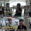 '아이슬란드 간 세끼', 이수근X은지원 비행기만 탔는데..5분만에 끝 [★밤TView]
