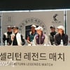 "대단해"-"첫 우승만큼의 큰 영광" LPGA 레전드-현역 선수, 존경심 가득 [★현장] 