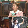 '놀토' 박나래, 티티마 'Prism' 받아쓰기 대성공에 앞장 [★밤TView]