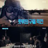 '서프라이즈' 아군 폭격한 '예리코 작전'..영국vs프랑스 진실은?