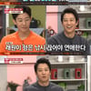 "1년에 200일 낚시"..'냉부해' 김래원, 이 덕후力 진짜다[★밤TView]