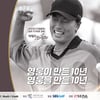 '최혜진·김아림 등 KLPGA 스타 총출동' 박세리 인비테이셔널, 27일 개막