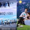 '웰컴2라이프', 월화극 1위 유종의 미..'너노들' 아쉬운 퇴장