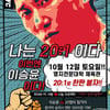 이승윤, 10년 만에 로드FC..'어린이 20명과 이벤트 대결'