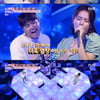 '노래에 반하다' 임채언X김건지, 2라운드 진출 실패..이변 [별별TV]