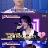 윤지성 친동생, '노래에 반하다' 등장..떨리는 목소리→매칭 실패! [★밤TView]