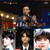 '복면가왕' 외계인=더보이즈 영훈..차은우·황민현과 3대 얼굴천재
