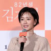 정유미 "'82년생 김지영', 이슈에도 제대로 만들어 보여주는 게 일이라 생각"
