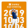 '선수와 갤러리 위한 대회' 현대해상 최경주 인비테이셔널, 3일 개막