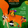 한화 이글스와 함께하는 무료 나눔 콘서트, 9일 대전서 열린다