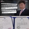 조국 검찰수사 'PD수첩', '불청' 꺾고 동시간대 시청률 1위