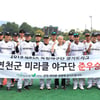 '임현준-김정택 활약' 연천 미라클, 독립야구 경기도리그 준우승