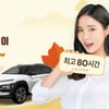 딜카 이벤트, 80시간 특급쿠폰 팩 100% 증정 이벤트