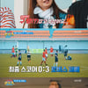 '으라차차 만수로' 첼시 로버스, 한국 일정 마무리..잔잔한 추억