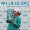 '황금 10월' 화려한 출발, KLPGA 명승부 4번 더 이어진다 [★현장] 