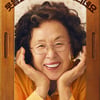 "감동의 문희 열린다"..나문희 '감쪽같은 그녀', 11월 27일 개봉 확정
