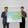 홍명보장학재단, 매나테크 코리아와 MOU 체결