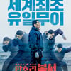 개봉 D-1 '판소리 복서', 엄태구X이혜리X김희원이 꼽은 매력은?
