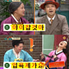 '어서말을해' 박나래 팀, 안영미 팀 2대1로 누르고 승리! [★밤Tview]