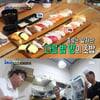 '골목식당' 백종원, 모둠초밥집 사장님과 밥 양 두고 의견차