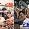 '선물' 신하균, 청춘 엑소 수호X김슬기와의 시간 초월 협동