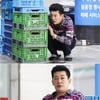 허성태, '싸이코패스 다이어리'서 반전 매력 예고..겁많은 조폭