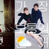 400만 향해 가는 '조커'..뒤쫓는 김래원X공효진 [주말흥행기상도]