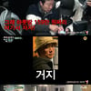'아간세' 은지원, 이수근 개그에 "난 형 저런거 너무 좋아"[★밤TView]