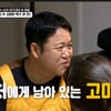 김구라, 전 부인 언급 "돈 벌어 오라고 잔소리 안해 고마워" 