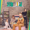 노홍철X이국주 '오늘부터 1일', 오늘(14일) 첫방..관전포인트3